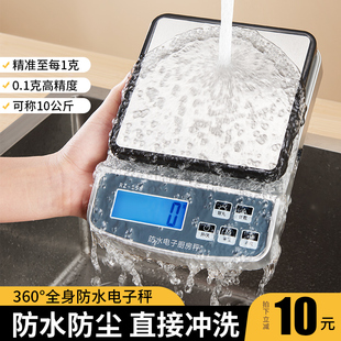 Waterproof Kitchen Scale Baking Digital Scale Small Food Gram Weighing 0.1g Weighing Household Digital Scale