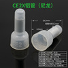 Golden pen certified nylon pacifier pressing cap to resist high temperature closed terminal CE-1X/CE2X/CE5 wiring cap