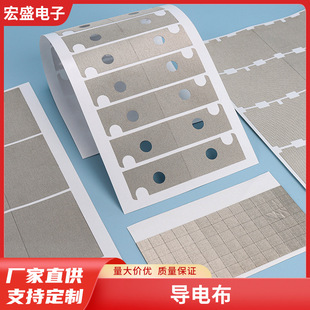 Conductive Cloth Isolation Electromagnetic Wave Conductive Cloth Tape Anti-Interference Self-Adhesive Plain Grids Double-Sided Conductive Cloth Wholesale