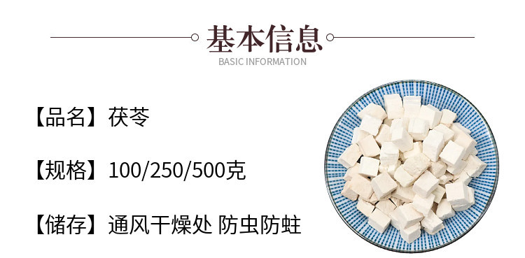 Yunnan Poria Fu Ling Powder 500g Dried Poria cocos Ground Herbal Powder for Tea and Cooking overview