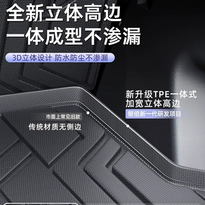 trunk mat, foot mat, Trunk Mat