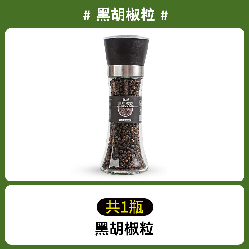 【1병】순흑후추*1병
