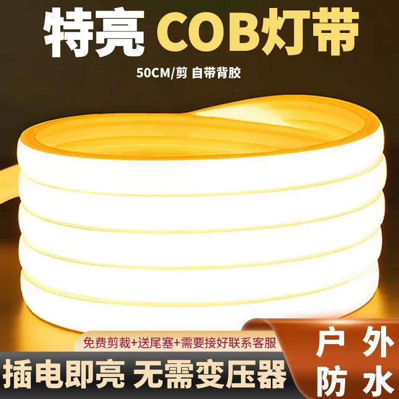 Светодиодная лента высокого напряжения 220В, водонепроницаемая, самоклеящаяся, для потолка гостиной, COB, атмосферная подсветка, уличная, сверхъяркая COB