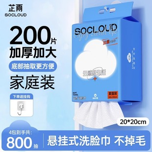 Zhiyu Disposable Face Wash Towel Hanging Pearl Pattern Face Wash Towel Oversized Bag 200 Smoke and Benefit Pack Soft Face Wash Towel
