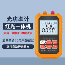 A型-70+3光纤光衰测试仪OPM VFL迷你充电红光笔光功率计一体机