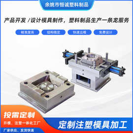 注塑模具加工生产塑料制品塑胶模具按需制作设计模具厂家
