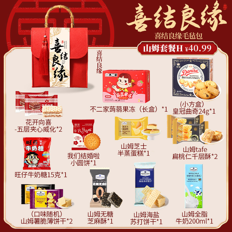 2025高级结婚喜糖成品礼盒装含糖订婚专用混合糖果婚糖回礼伴手礼|undefined