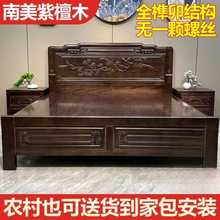 加厚加粗榫卯南美紫檀木大床实木床主卧明清古典仿古双人中式雕花