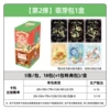 [悠然假日萌芽包2弹【1盒18包】10元包]