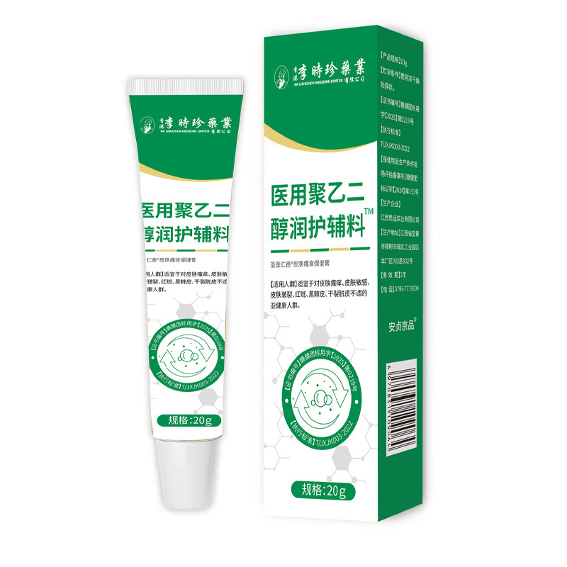 【电商爆款】葡聚糖皮肤敷料20g装外用皮肤护理 葡聚糖凝胶敷料|undefined