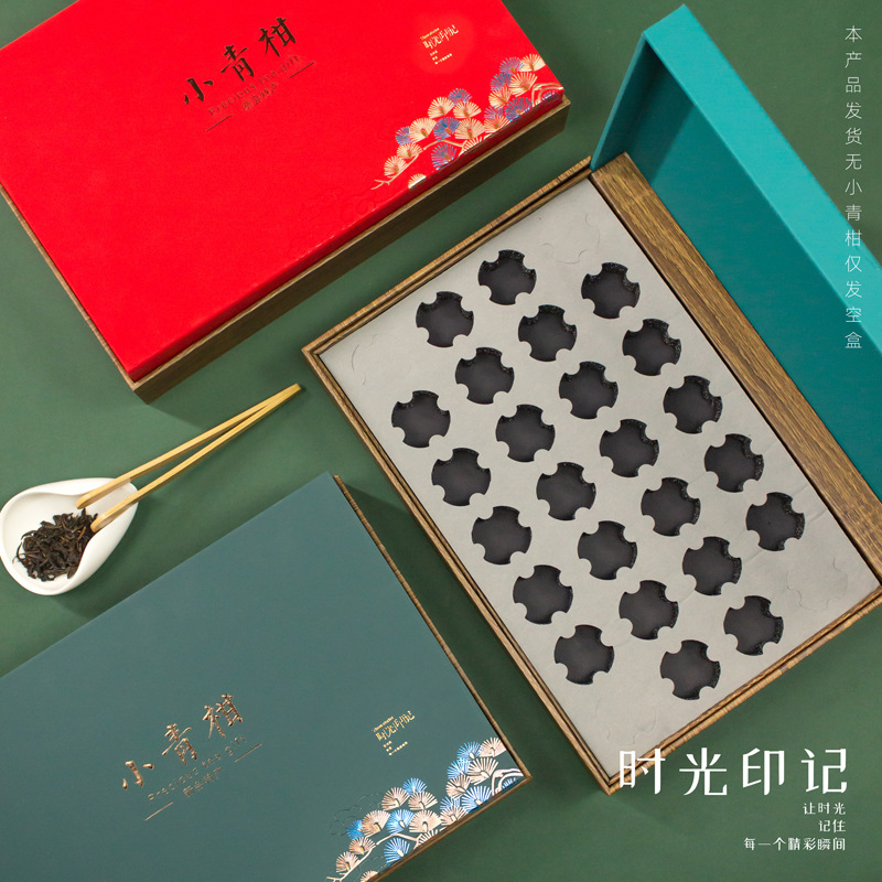 新会陈皮普洱茶叶空盒小青柑包装礼盒包装盒空盒24粒28颗装空礼盒