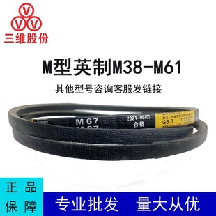 三维三角带A型英制M38-M61橡胶传动带B型C型D型工业机器齿形皮带-阿里巴巴