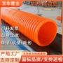 双壁直埋定制pp电力管