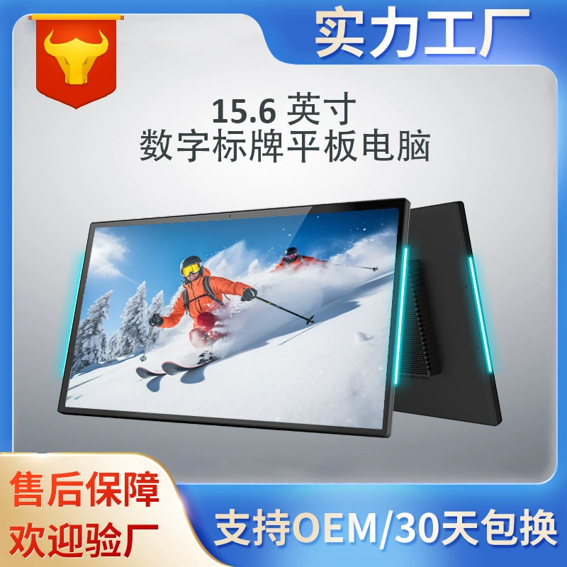 15,6-дюймовый Android-планшет с подсветкой, ультратонкий, POE, HD ёмкостный сенсорный IPS-дисплей, для внешней торговли