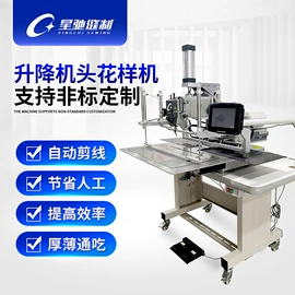 缝中设备;缝纫机;缝前设备