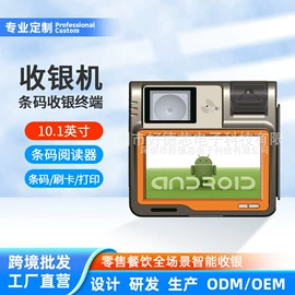 结算设备;PDA;条码设备