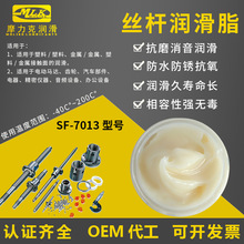 丝杆螺杆润滑脂电机塑胶齿轮玩具消音脂高温锂基脂摩力克润滑油脂