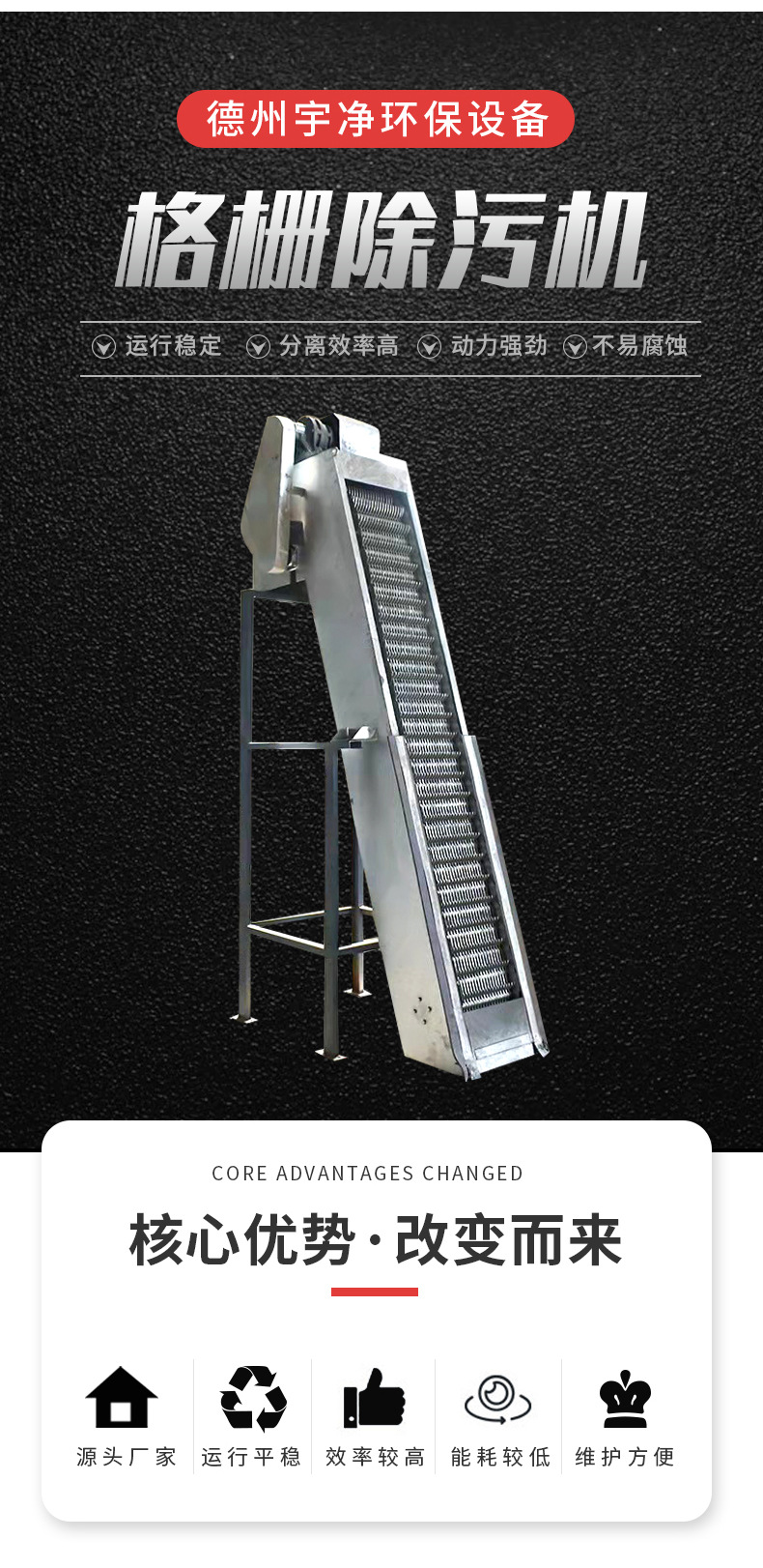 格栅除污机_03.jpg