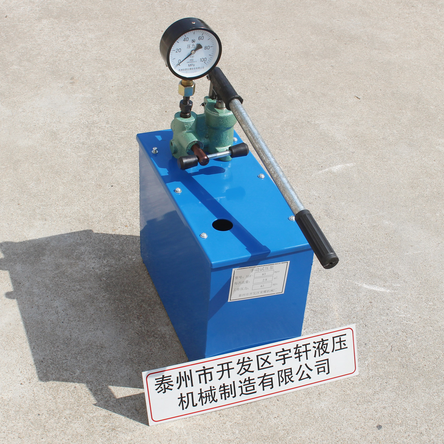 销售1.6MPA微型试压泵 超高压手动试压泵 便携式试压泵