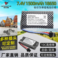 18650 lithium battery 10C power 7.4V 1500mAh twisting car gesture remote control climbing transforming car battery