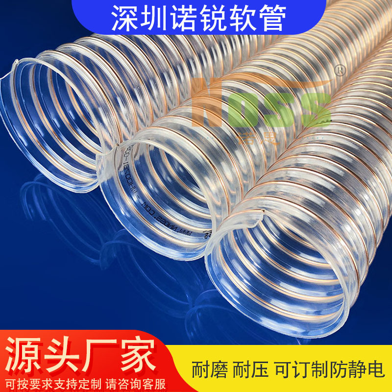 工业真空粉尘耐磨PVC输送吸尘管 钻孔机/雕刻机吸尘管 厂家直销
