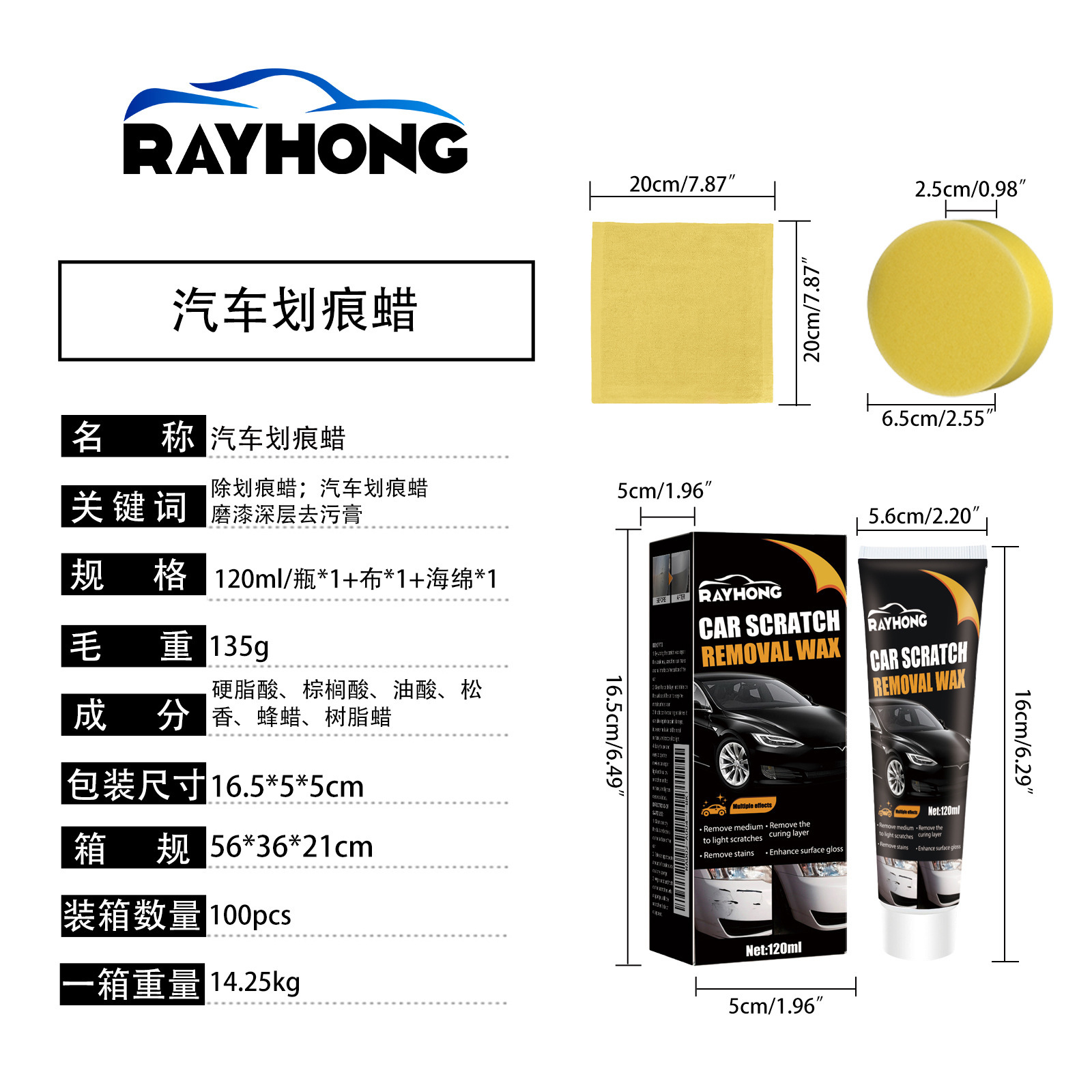 Rayhong car scratch wax car paint protection polishing mark maintenance paint repair cleaning decontamination abrasive