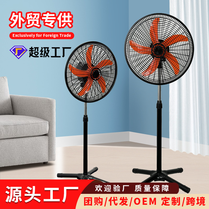 Venta directa de fábrica Ventilador eléctrico de piso doméstico Ventilador de circulación de aire Sacudiendo la cabeza Base del volante Ventilador mecánico de alta velocidad