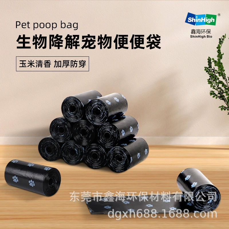 Завод прямые поставки разлагаемых ПЭТ мешок для мусора 1,2 шелк разлагаемые собака туалет мешок сбор экскрементов мешок уборки мусора