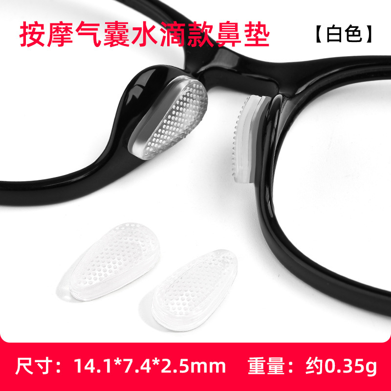 プレートメガネノーズパッドエアバッグエアマッサージノーズパッドノーズブリッジ強化抗圧傷プレートアイアクセサリー滑り止めステッカー|undefined