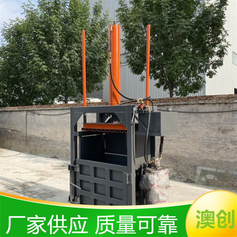 废铁易拉罐压块机纸箱塑料瓶编织袋压扁机服装打捆立式液压打包机