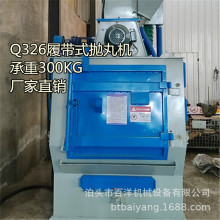 直销 抛丸机 q326小型履带式抛丸清理机抛丸机 小型q326抛丸机厂