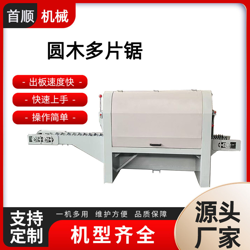 重型丸太マルチチップソー全自動横型開料鋸大型丸太開角機円盤鋸木工機械|undefined