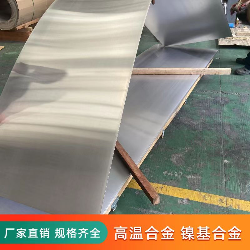 耐高温高压强腐蚀 Inconel690钢板 光亮锻造板 机械加工环件 盘件