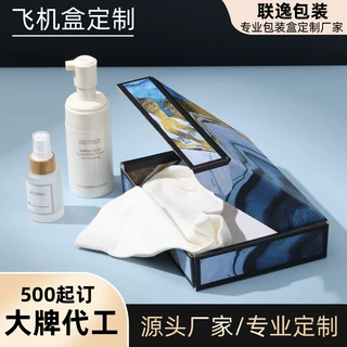 彩色飞机盒定做彩盒小号产品白卡纸包装盒定制印刷正方形瓦楞纸盒