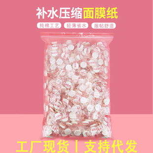 Compressed mask silk mask buckle 500 pieces disposable mask wholesale DIY factory mask wholesale pure cotton silk