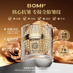 【BOMFプロマニフェン】フレンチブラックパールシーププラセンタセルゴールドクリーム