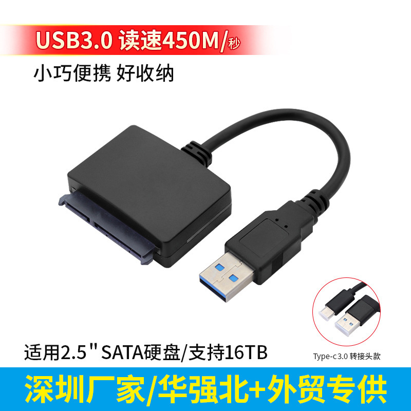 Usb3.0 to Sata Easy Drive Cable Dual Interface Adapter Cable Data Cable Type-C Solid State Drive Converter Wholesale Usb3.0 to Sata Easy Drive Cable Dual Interface Adapter Cable Data Cable Type-C Solid State Drive Converter Wholesale