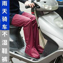 雨裤裤半身雨天成人男女儿童学生裤管电动摩托车骑行加长鞋套爆款