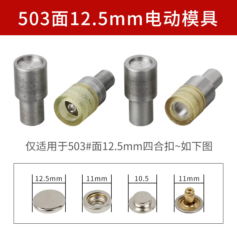 Fabricante en stock botón a presión bolsa de herramientas de instalación de metal botón a presión de mano molde abajo chaqueta hebilla oculta herramienta abrasiva al por mayor