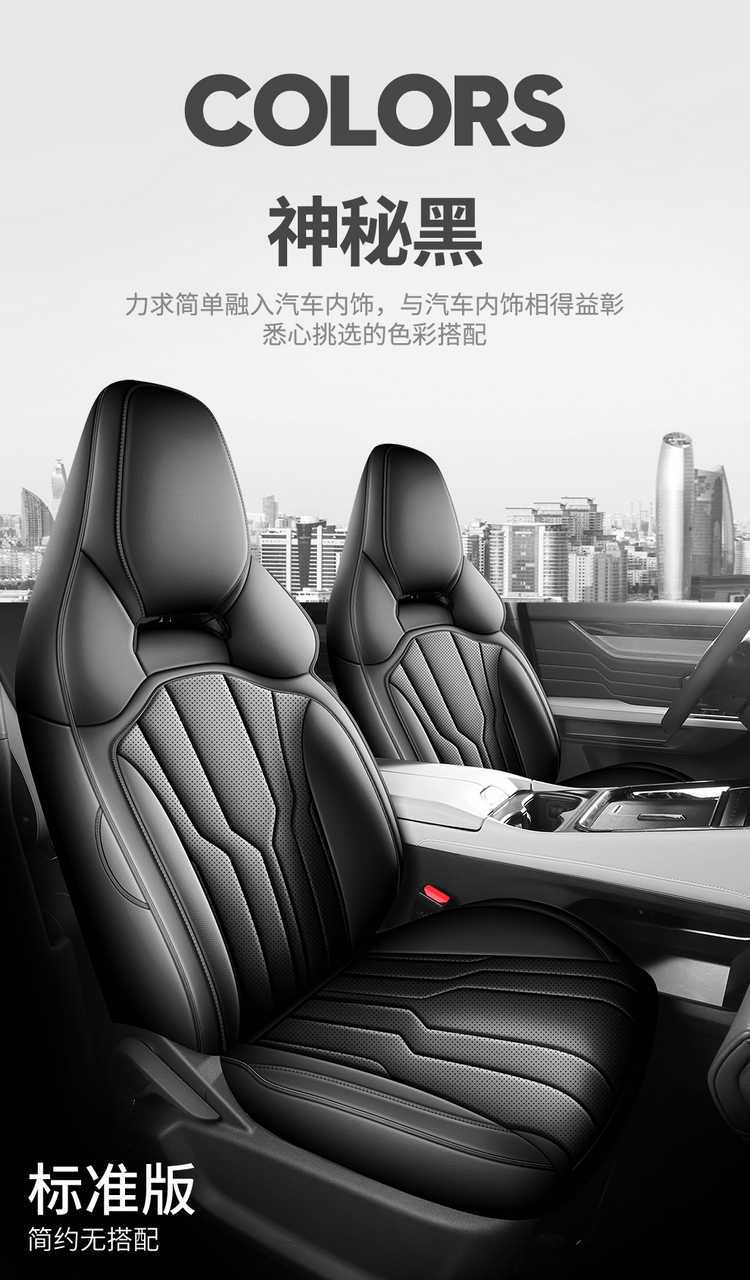Jietu New Dasheng Seat Cover, Special Full-Coverage Car Cushion, Model 2625 Elite Luxury Ultimate Exclusive Edition