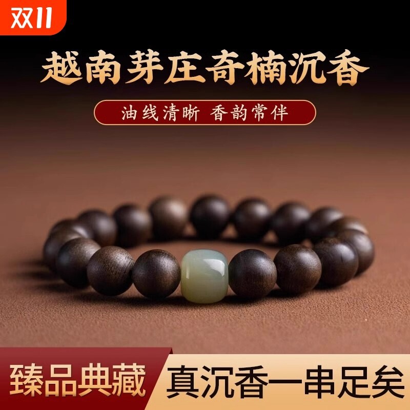 Agarwood Bracelet for Men, Genuine Agarwood Wooden Bracelet for Meditation, Buddhist Prayer Beads, Fortune Beads, Amber Beads with Significance