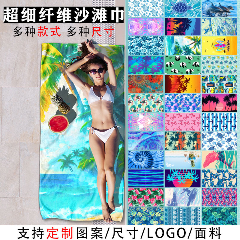 Printed Microfiber Beach Towel, Adult Quick-Drying Windproof and Sun Protection Shawl for the Beach, Soft and Portable, Custom Bath Towel Printed Microfiber Beach Towel, Adult Quick-Drying Windproof and Sun Protection Shawl for the Beach, Soft and Portable, Custom Bath Towel