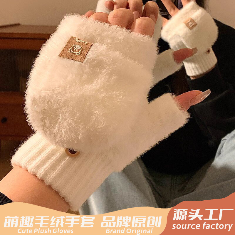 可爱小熊露半指翻盖毛绒针织手套女冬季保暖加厚防寒写字触屏骑行|undefined