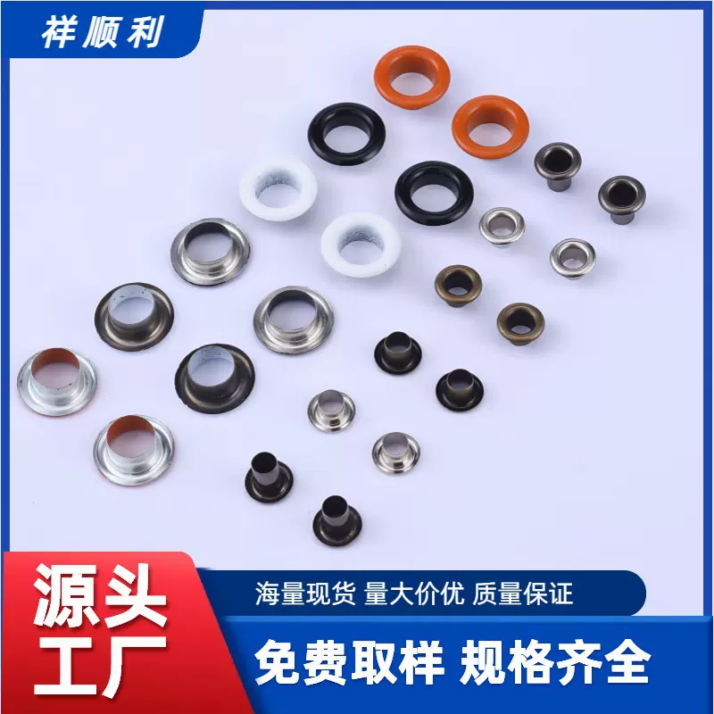 厂家现货供应箱包鞋盒扣帐篷帆布扣鸡眼扣气眼扣