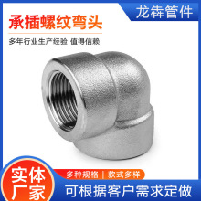 ���P䓸߉�NPT BSPT�ݼy���^2000LB ASME B16.11 ̼䓳в庸���^