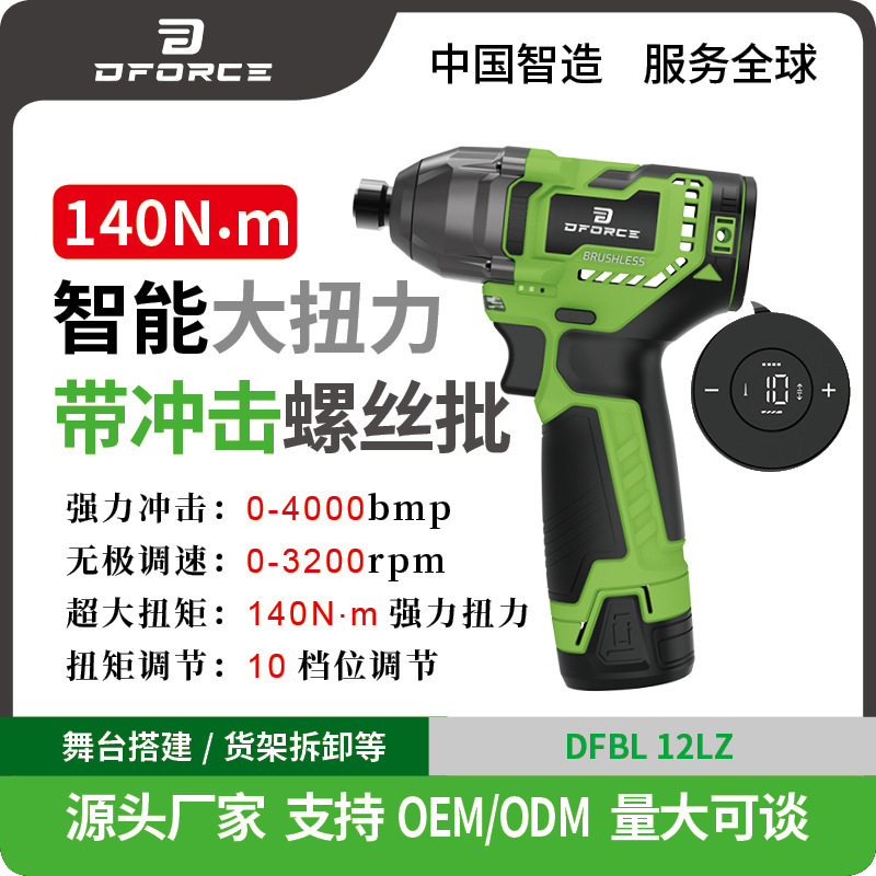 12V Smart Screwdriver Portable with Digital Display High-Power Household Electric Screwdriver Multi-Function