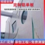 门头木纹防腐蚀造型铝单板