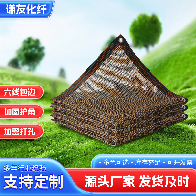 包边打孔防晒网包角加密遮荫网遮光防晒隔热网户外遮阳防紫外线