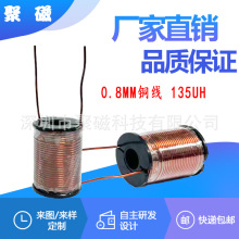 DR22MM*28MM*8MM늴ž�Ȧ 0.8MM�����135UH��Ȧ늸�