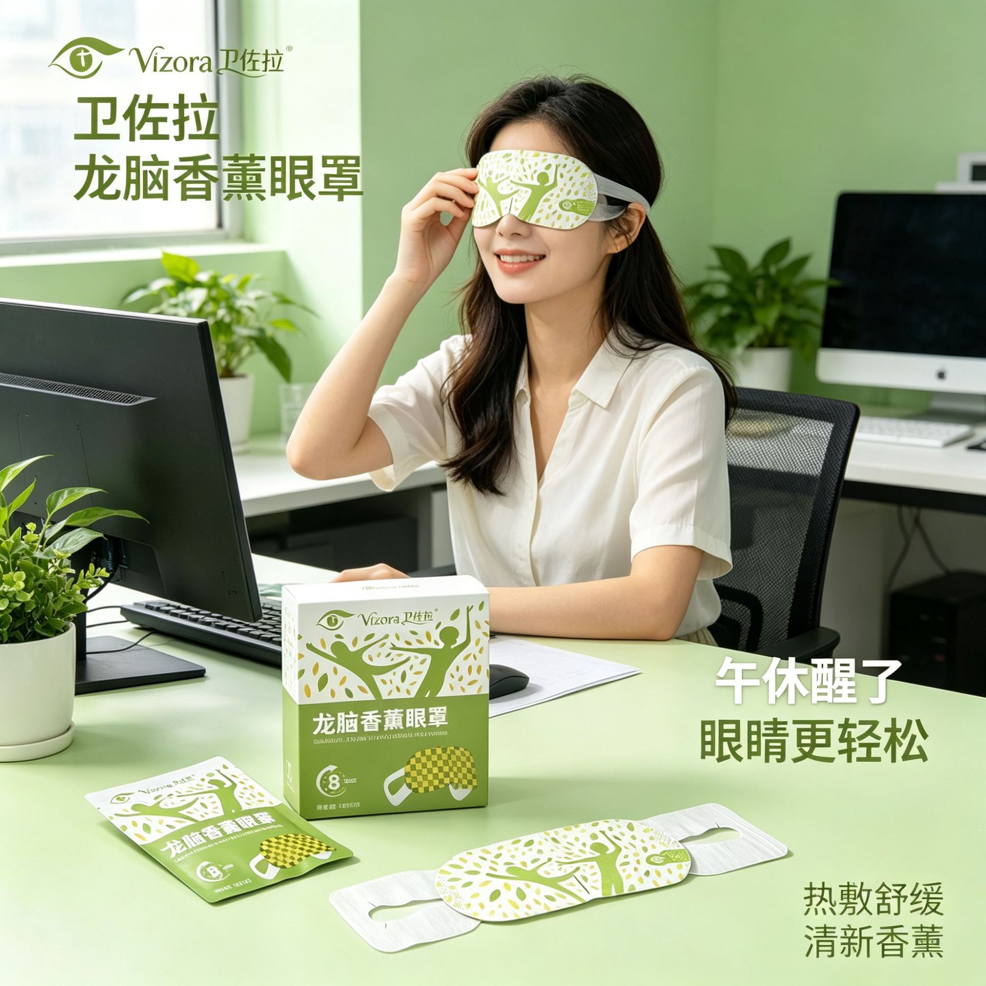 VIZORA Camphor Aromatherapy Eye Mask for Hot Compress, Relieves Eye Fatigue, Ideal for Naptime and Screen Users